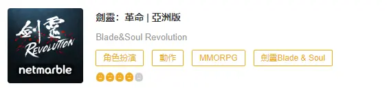 剑灵革命台服中文版怎么下载？常见问题解答